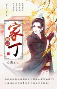 逃离金色蜜蜂森林
