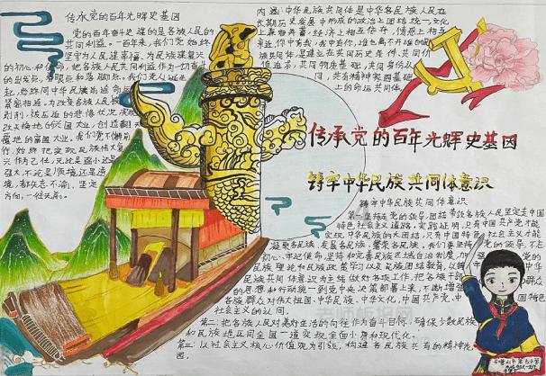 英魂之刃